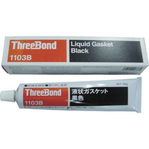 スリーボンド threebond スリーボンド TB1103B-150 液状ガスケット 150g 黒色
