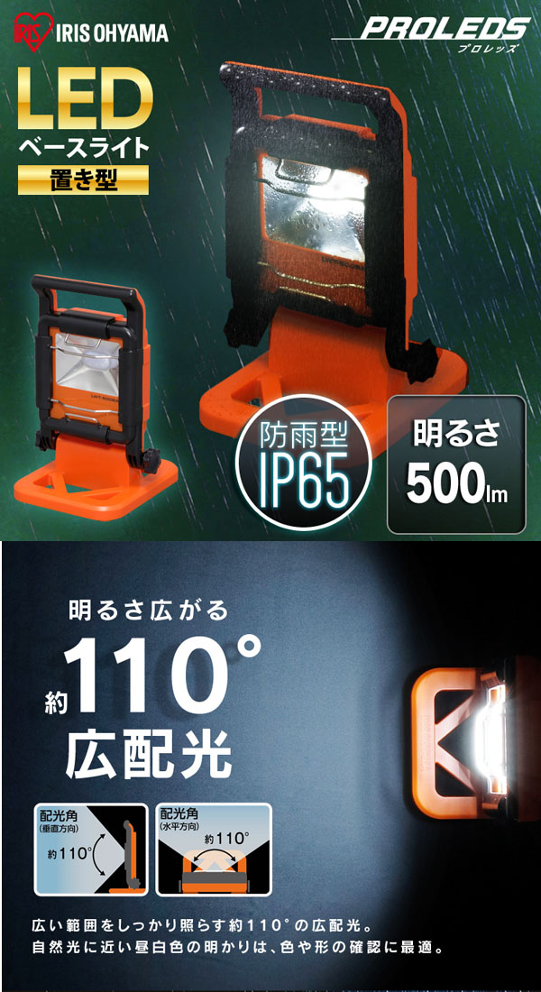  アイリスオーヤマ IRIS LEDベースライト AC式 500lm LWT-500BA