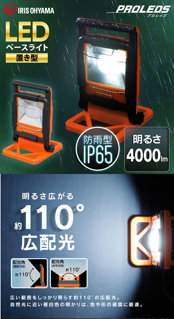  アイリスオーヤマ IRIS LEDベースライト AC式 4000lm LWT-4000BA