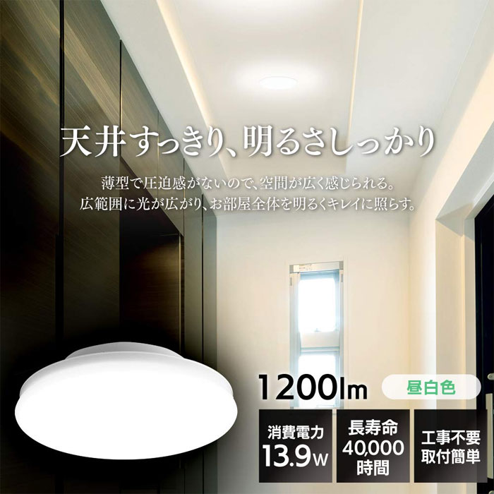  アイリスオーヤマ IRIS アイリスオーヤマ SCL12N-UU LEDシーリングライト 小型 薄形 昼白色 1200lm