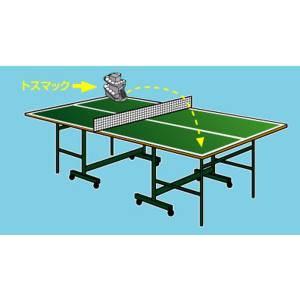 ユニックス UNIX ユニックス TABLETENNIS MACHINEP球マシン Bタイプ