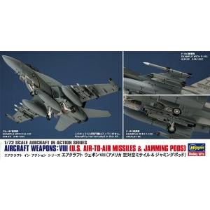 ハセガワ ハセガワ X72-13 エアクラフトウェポン8 アメリカ空対空ミサイル&ジャミングポッド