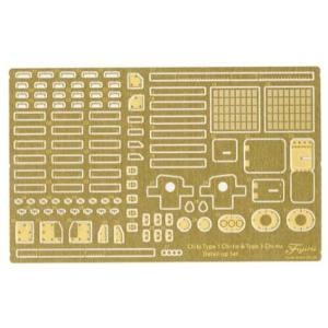 フジミ模型 フジミ模型 TM GUP-4 チビ丸 三式中戦車チヌ 長/短砲身 一式中戦車純正エッチングパーツ