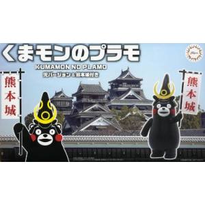 フジミ模型 フジミ模型 クマモン-8 クマモンノプラモ 兜バージョン 熊本城付キ