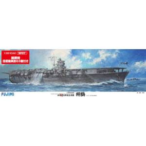 フジミ模型 フジミ模型 艦船SPOT 1/350 旧 日本海軍航空母艦 加賀 プレミアム