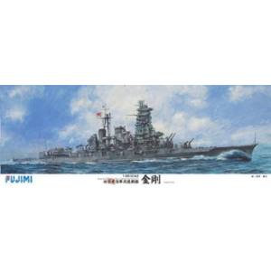 フジミ模型 フジミ模型 1/350艦船-1 日本海軍高速戦艦 金剛 | あきばお