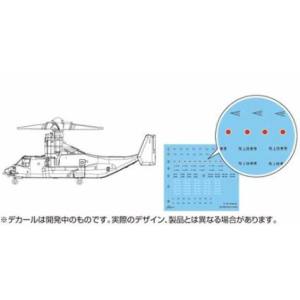 フジミ模型 フジミ模型 艦船-14 E×-1 1/350 陸上自衛隊 オスプレイ V-22 4機セット