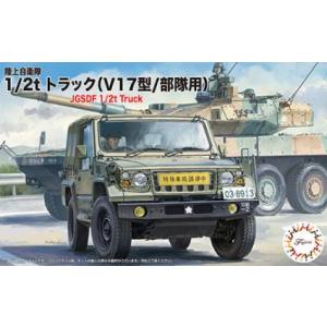 フジミ模型 フジミ模型 1/72 陸上自衛隊 1/2tトラック V17型/部隊用 3両入リ ML-24