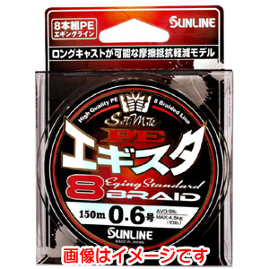 サンライン SUNLINE サンライン ソルティメイト PE エギスタ×8 150m 0.5号