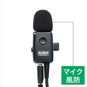 アルインコ ALINCO アルインコ AD005 EME21 29 32 41 48 57A用マイク風防3個入りセット