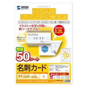 サンワサプライ SANWA SUPPLY マルチ名刺カード (白) JP-MCMT01N-5
