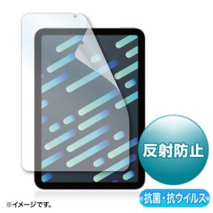 サンワサプライ SANWA SUPPLY サンワサプライ LCD-IPM21ABVNG 抗菌 抗ウイルス反射防止フィルム Apple iPad mini 第6世代用