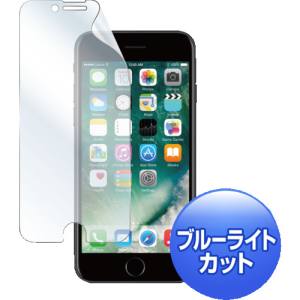 サンワサプライ SANWA SUPPLY iPhone 7用ブルーライトカット液晶保護指紋反射防止フィルム PDA-FIP64BCAR