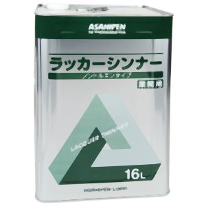 アサヒペン アサヒペン ラッカーシンナー 16L | あきばお～ネット本店