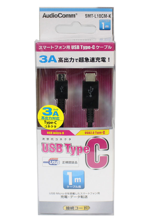  オーム電機 OHM オーム電機 USB2.0 microB/Type-C ケーブル 1m SMT-L10CM-K 01-7071