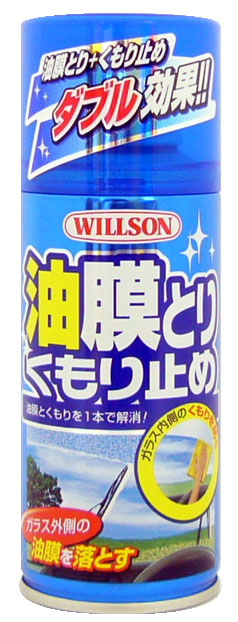  ウイルソン WILLSON ウイルソン 油膜とり・くもり止め 180ml 2025