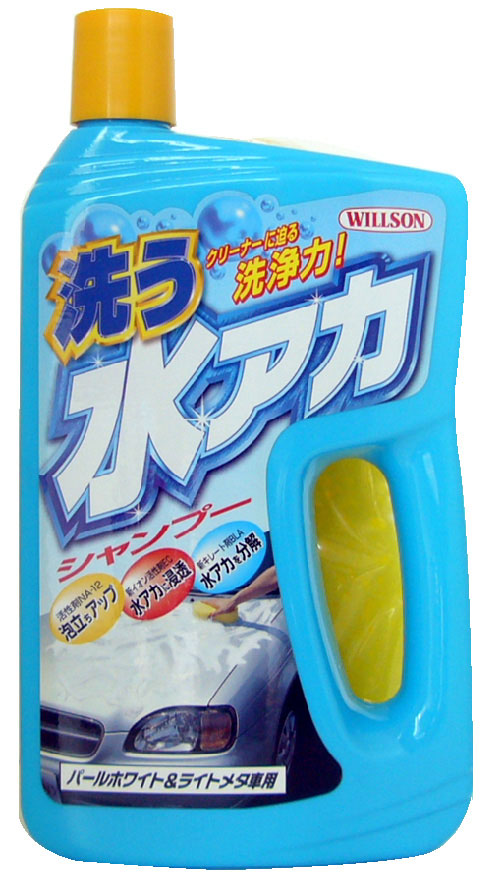  ウイルソン WILLSON 洗う水アカシャンプー パール&メタリック車用 750ml 3070