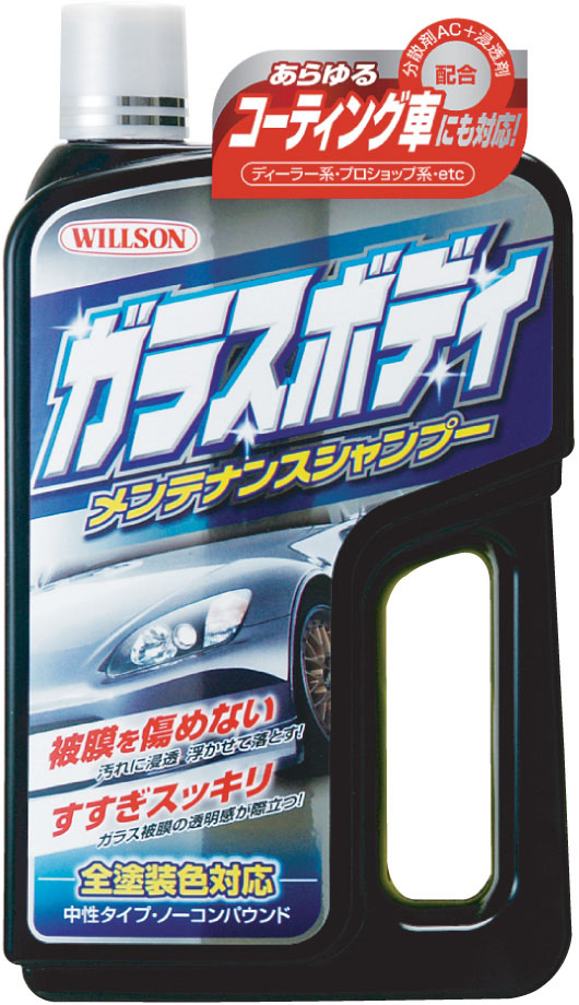  ウイルソン WILLSON ガラスボディメンテナンスシャンプー 750ml 3094