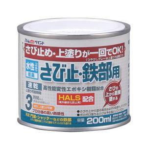 アトムペイント アトムペイント 水性さび止鉄部 200ml ブラック