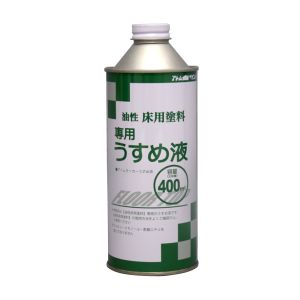 アトムペイント アトムペイント 油性床用塗料専用うすめ液 400ml