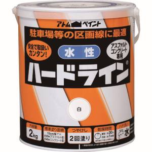 アトムペイント アトムペイント 00001-12112 水性ハードライン 2kg 白