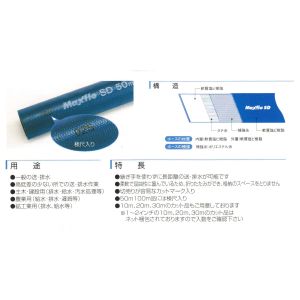 カクイチ KAKUICHI マックスフロー SD (送水ホース) 50mm 10M