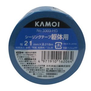 カモ井加工紙 KAMOI カモ井 RE-94 3303HG シーリングテープ 1巻入 21mm×18M