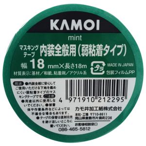 カモ井加工紙 KAMOI カモ井 W-38 マスキングテープ ミント 18mm×18m