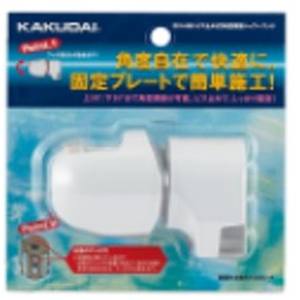 カクダイ KAKUDAI カクダイ 353-588 ビス止め式角度調節シャワーフック ホワイト メーカー直送 代引不可 北海道沖縄離島不可