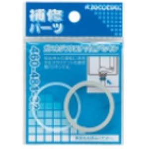 カクダイ KAKUDAI カクダイ 460-481-32 ガスネジフクロナット用パッキン メーカー直送 代引不可 北海道沖縄離島不可