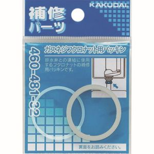 カクダイ KAKUDAI カクダイ 460-481-38 ガスネジフクロナット用パッキン メーカー直送 代引不可 北海道沖縄離島不可