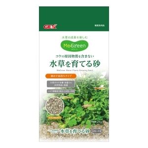 ジェックス GEX ジェックス MeGreen 水草を育てる砂 2kg