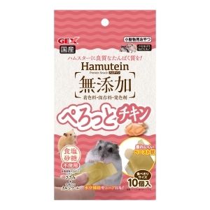 ジェックス GEX ジェックス ハムテイン ぺろっとチキン 10個