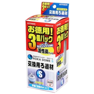 寿工芸 KOTOBUKI 寿工芸 ろかドーム S 交換用ろ過材 お徳用3個パック