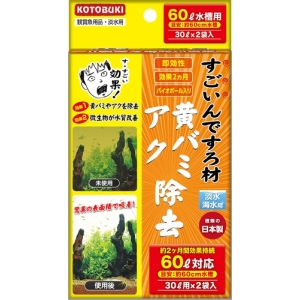 寿工芸 KOTOBUKI 寿工芸 すごいんです ろ材 黄ばみ アク除去