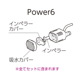 寿工芸 KOTOBUKI 寿工芸 ビュース共通パーツ 5 交換ポンプパワー 6