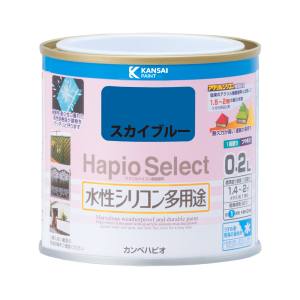 カンペハピオ KANSAI カンペハピオ ハピオセレクト スカイブルー 0.2L