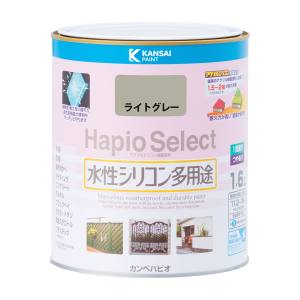 カンペハピオ KANSAI カンペハピオ 616-065-16 GY ハピオセレクト1.6L ライトグレー