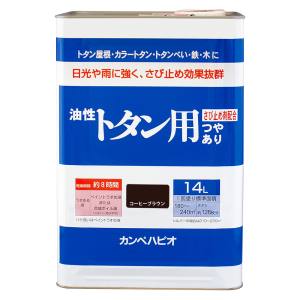 カンペハピオ KANSAI カンペハピオ 油性トタン用 コーヒーブラウン 14L