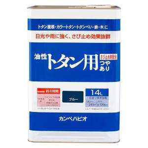 カンペハピオ KANSAI カンペハピオ 油性トタン用 ブルー 14L