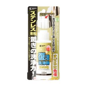 カンペハピオ KANSAI カンペハピオ 復活洗浄剤 ステンレス用 100ml