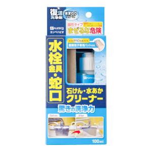 カンペハピオ KANSAI カンペハピオ 復活洗浄剤 水栓金具 蛇口クリーナー 100ml