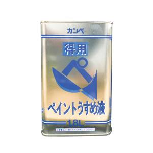 カンペハピオ KANSAI カンペハピオ 得用ペイントうすめ液 1.8L