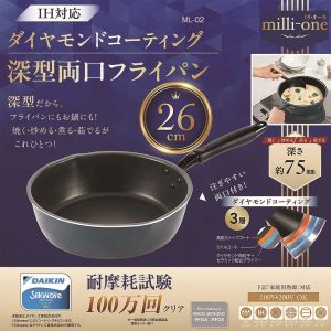 カクセー Kakusee カクセー milli-one IH対応深型両口フライパン 26cm ML-02