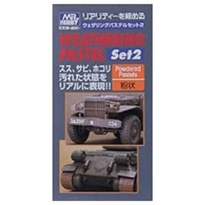 GSIクレオス ミスターホビー PP102 ウェザリングパステルセット2 3色 GSI クレオス