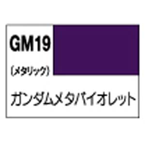GSIクレオス ミスターホビー GM19 ガンダムマーカー 塗装用 メタバイオレット GSI クレオス