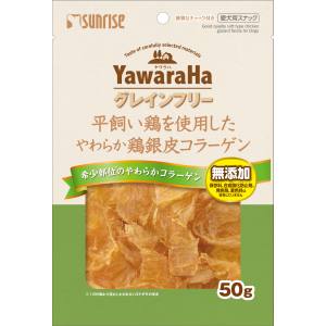 マルカン MG マルカン ヤワラハグレインフリー 平飼い鶏を使用したやわらか鶏の銀皮コラーゲン 50g