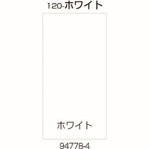 リッチェル Richell リッチェル 94778 面板 120-ホワイト メーカー直送 代引不可 北海道沖縄離島不可