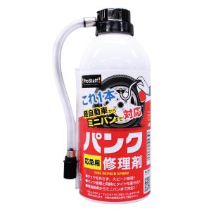 プロスタッフ PROSTAFF プロスタッフ F70 自動車用 応急パンク修理剤 PROSTAFF