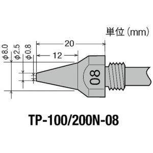 太洋電機 グット goot グット TP-100N-08 替ノズル φ0.8 goot 太洋電機